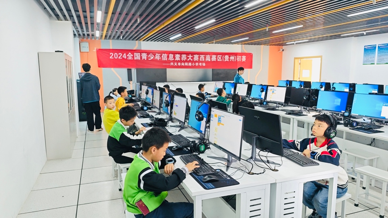 2024全国青少年信息素养大赛初赛成功举办