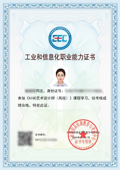 AIGC 培训管理中心：赋能人才培育，领航技术前沿  业界  第4张