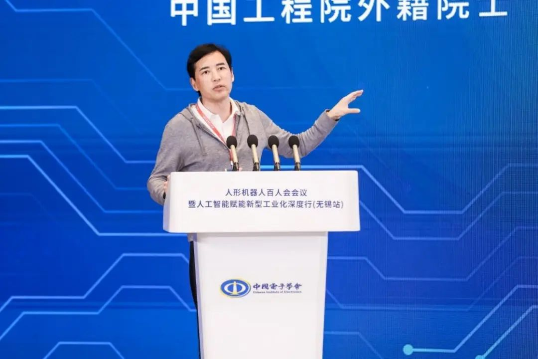 image.png 人形机器人百人会会议暨人工智能赋能新型工业化深度行(无锡站)活动成功举办