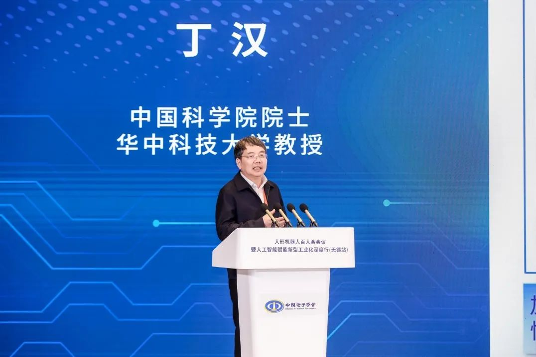 image.png 人形机器人百人会会议暨人工智能赋能新型工业化深度行(无锡站)活动成功举办