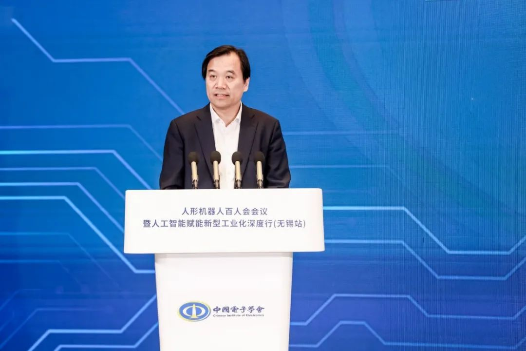 image.png 人形机器人百人会会议暨人工智能赋能新型工业化深度行(无锡站)活动成功举办