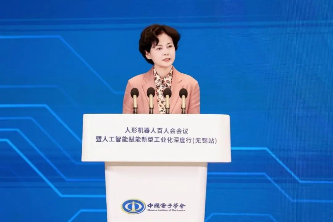 image.png 人形机器人百人会会议暨人工智能赋能新型工业化深度行(无锡站)活动成功举办