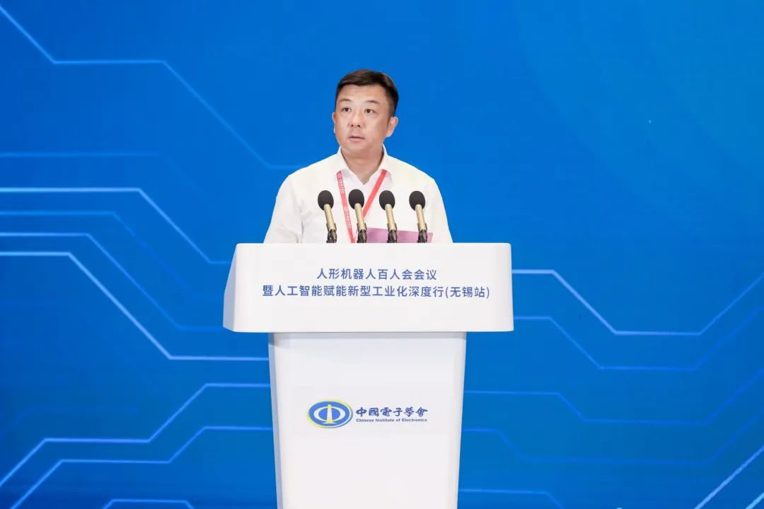 image.png 人形机器人百人会会议暨人工智能赋能新型工业化深度行(无锡站)活动成功举办