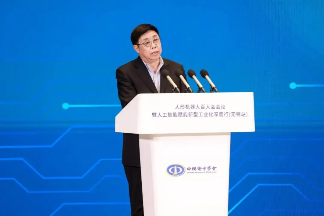 image.png 人形机器人百人会会议暨人工智能赋能新型工业化深度行(无锡站)活动成功举办