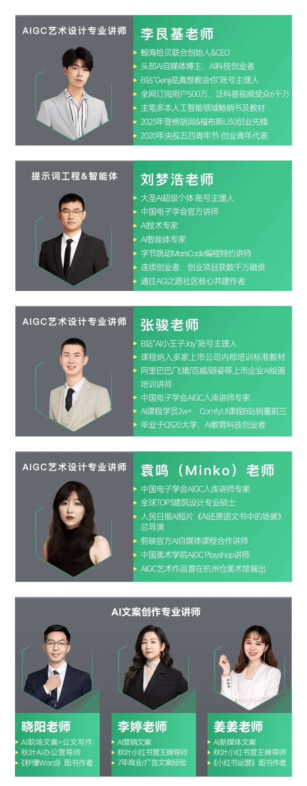 AI产品经理（初级）