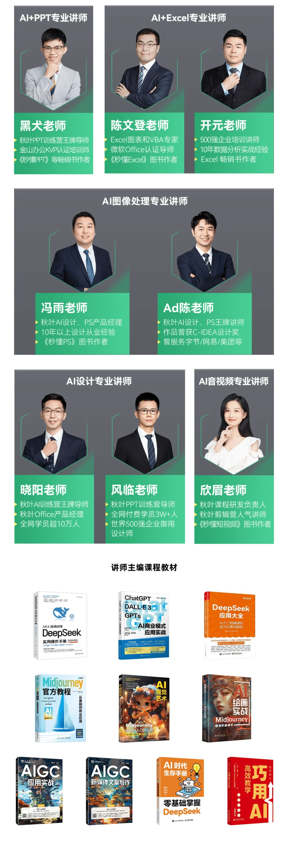 AI产品经理（初级）