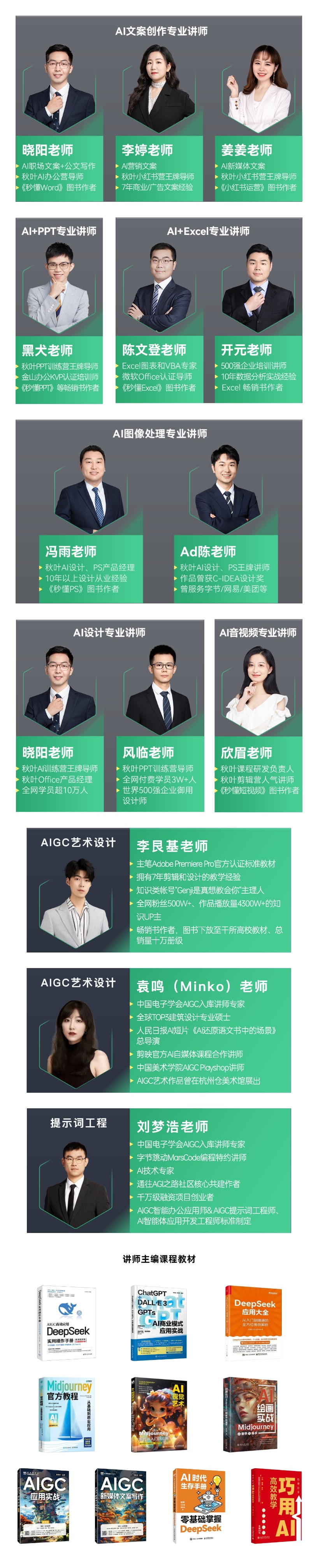 AIGC提示词工程师（初级）