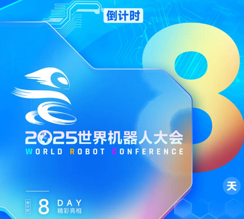 【2025WRC倒计时8天】一天一人物 一天一展品