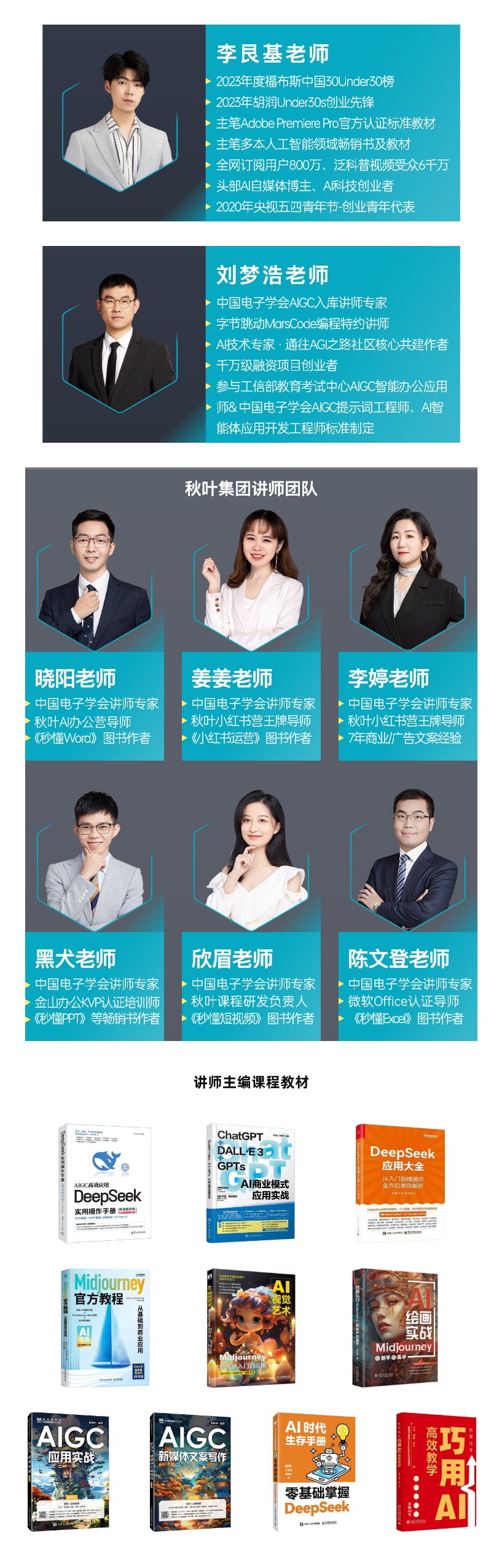 DeepSeek综合应用（通用级）