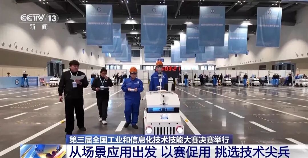 生产场景直接搬进赛场？这个大赛专挑技术尖兵