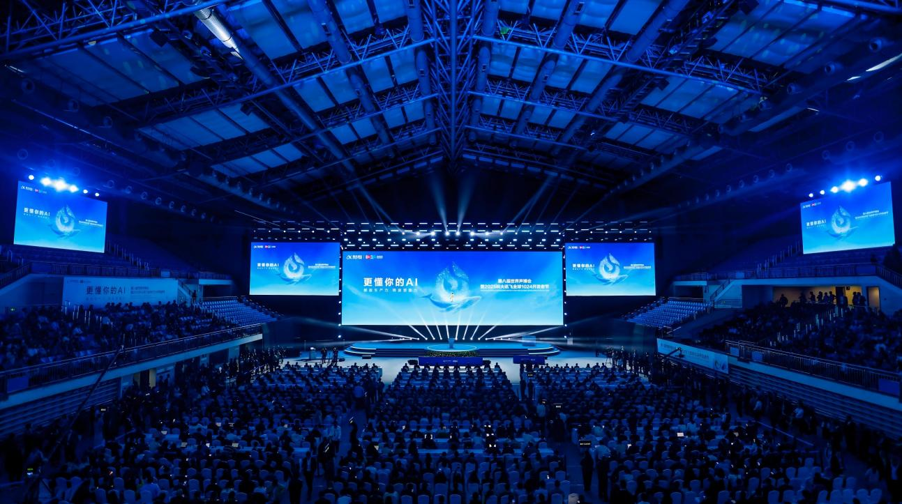 郝志强主任应邀出席第八届世界声博会暨 2025 科大讯飞全球 1024 开发者节