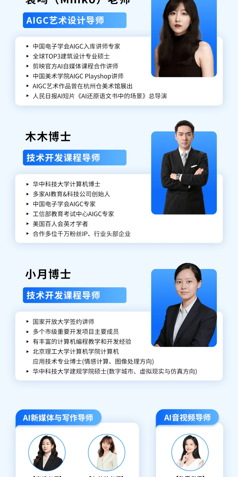 10.webp AI产品经理 - 考证班(高级)