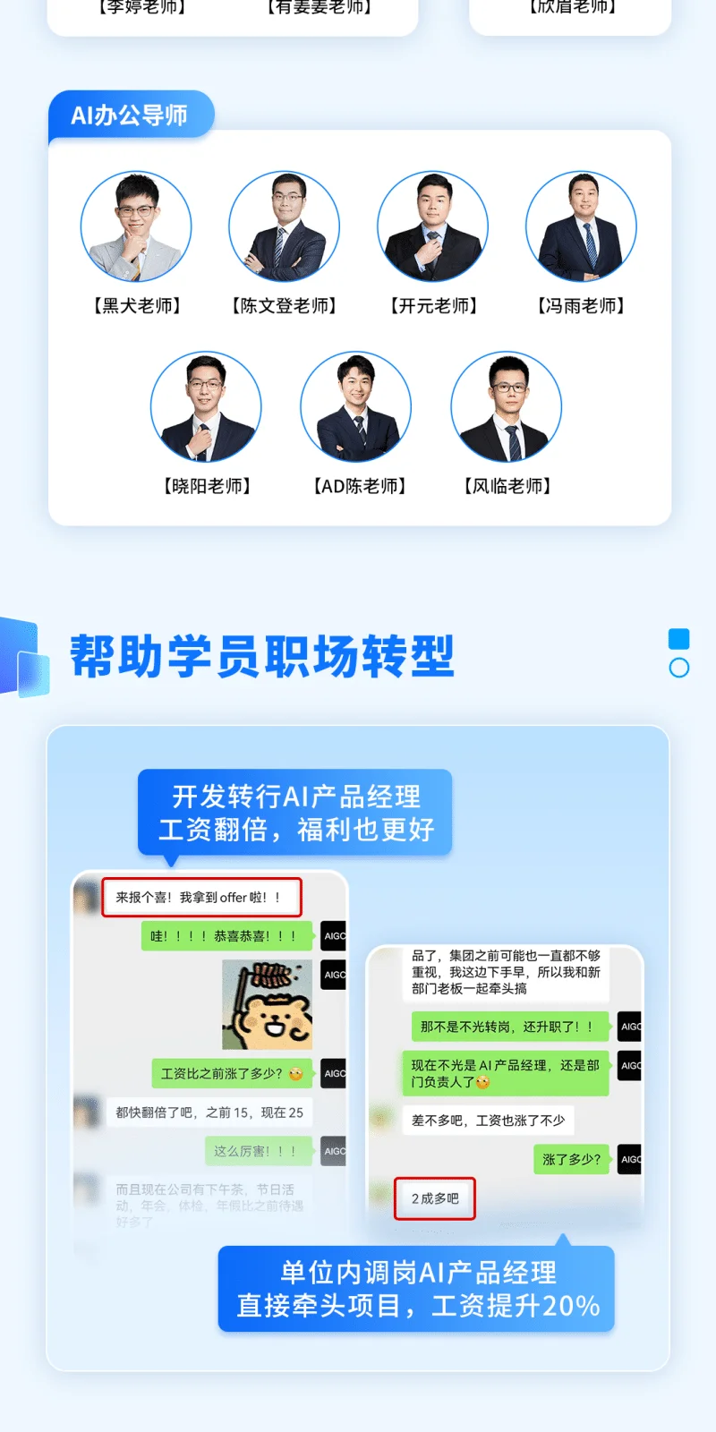 11.webp AI产品经理 - 考证班(高级)