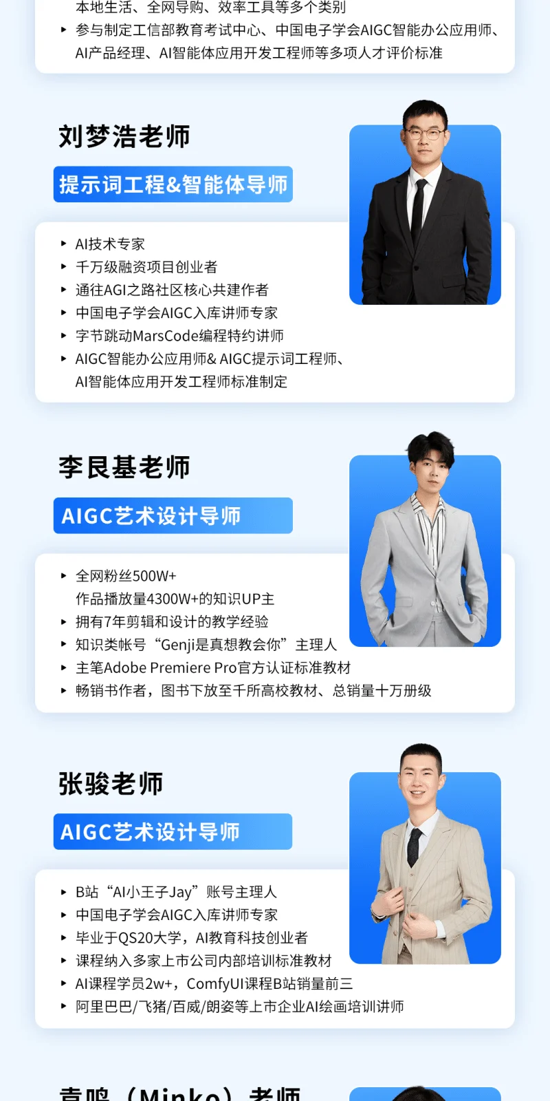 9.webp AI产品经理 - 考证班(高级)
