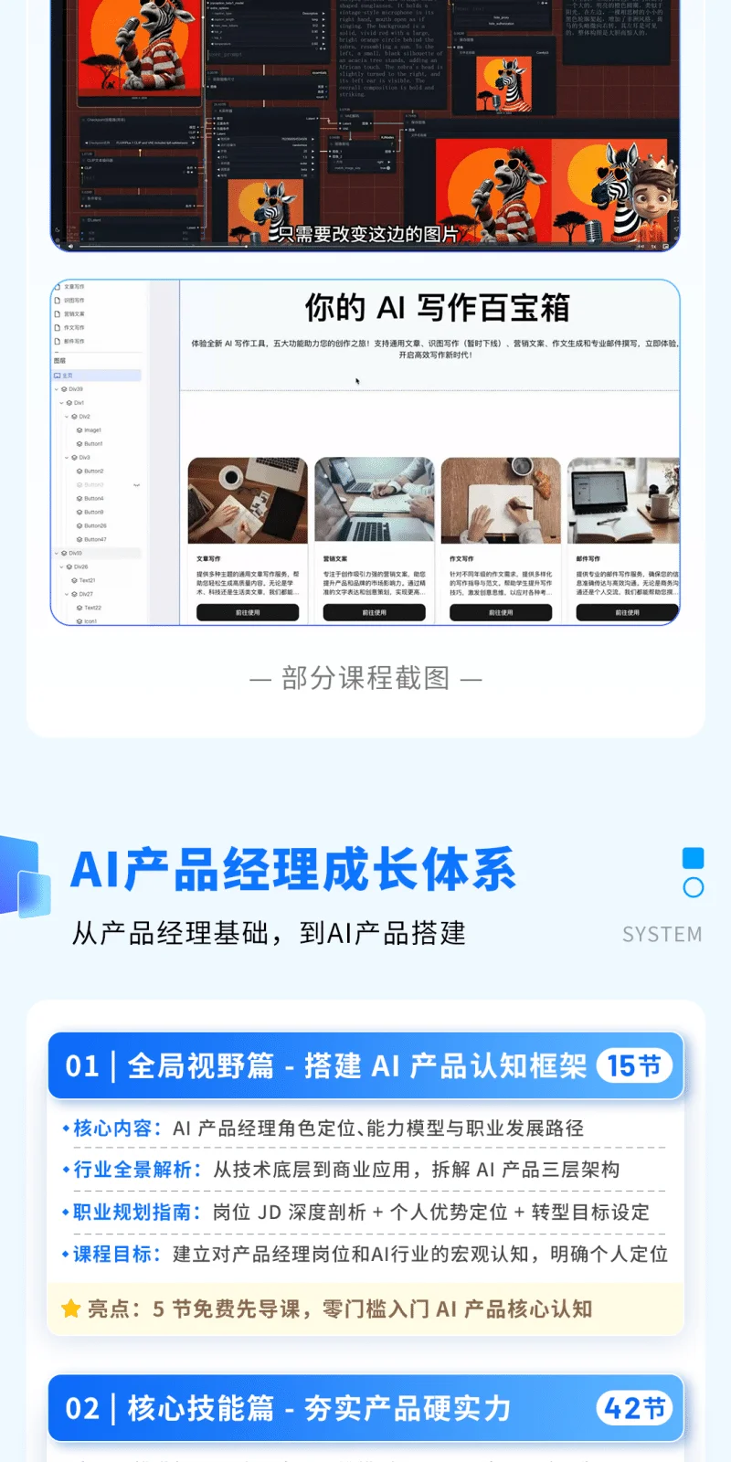 6.webp AI产品经理 - 考证班(高级)