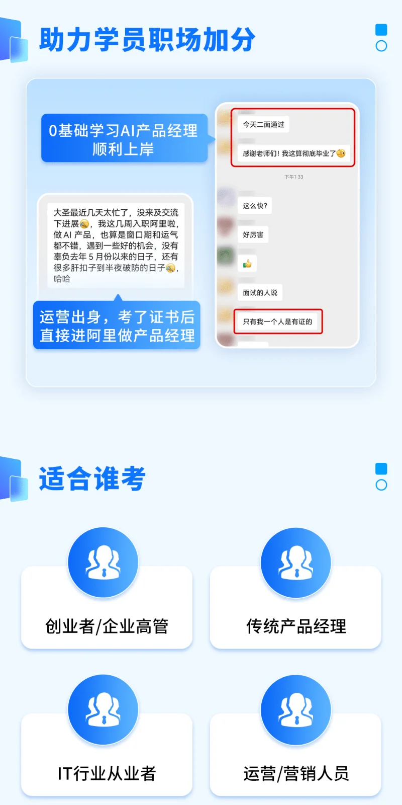 12.webp AI产品经理 - 考证班(高级)