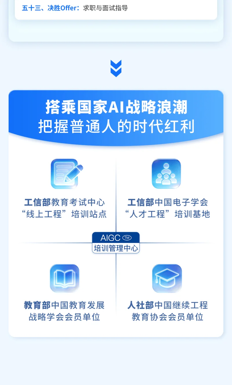 20.webp AI产品经理 - 考证班(高级)