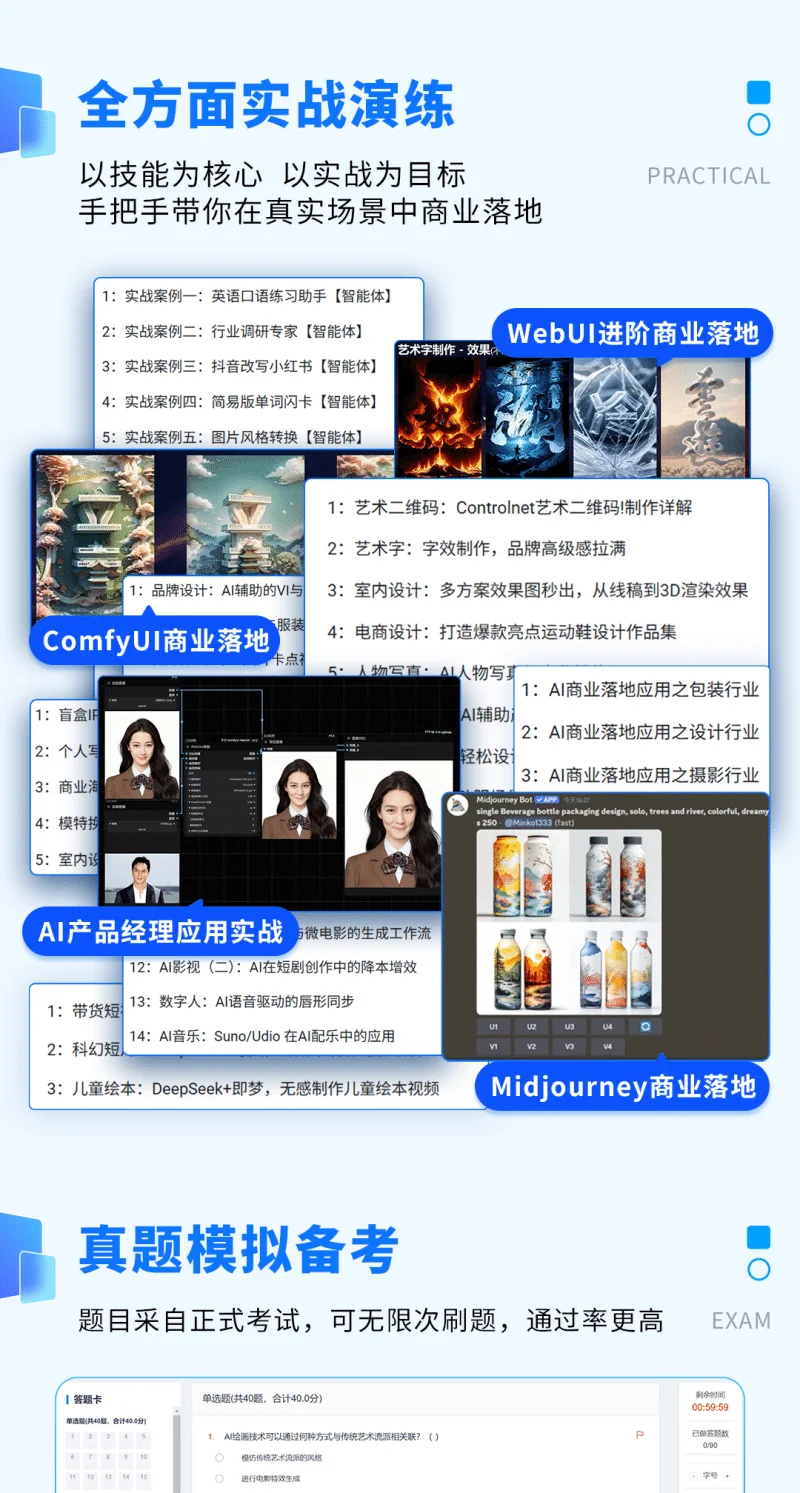 15.webp AI产品经理 - 考证班(高级)