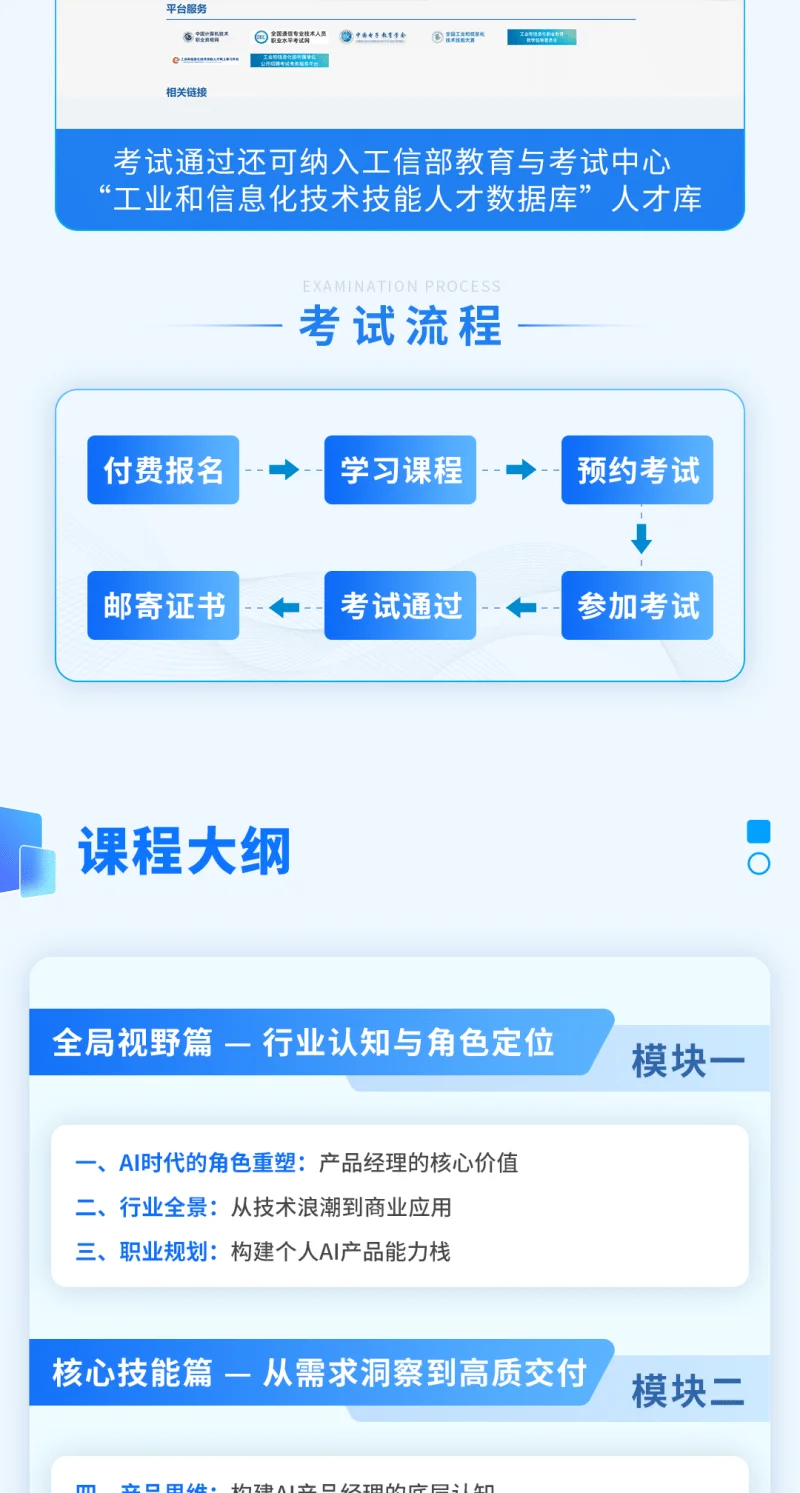 17.webp AI产品经理 - 考证班(高级)