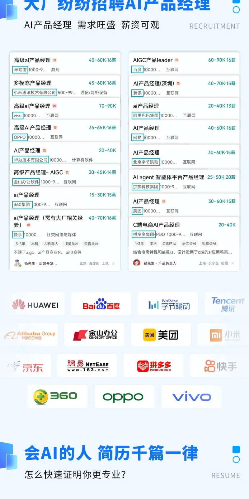 2.webp AI产品经理 - 考证班(高级)