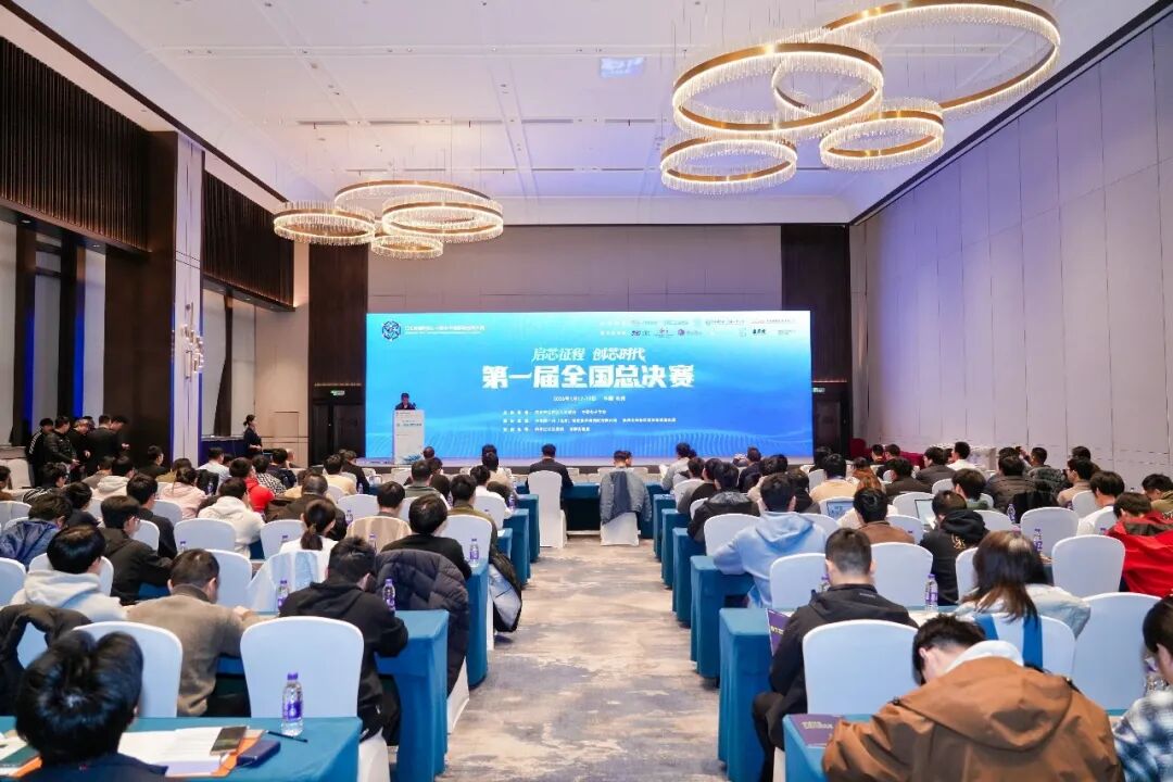 CIE全国RISC-V高水平创新及应用大赛圆满收官