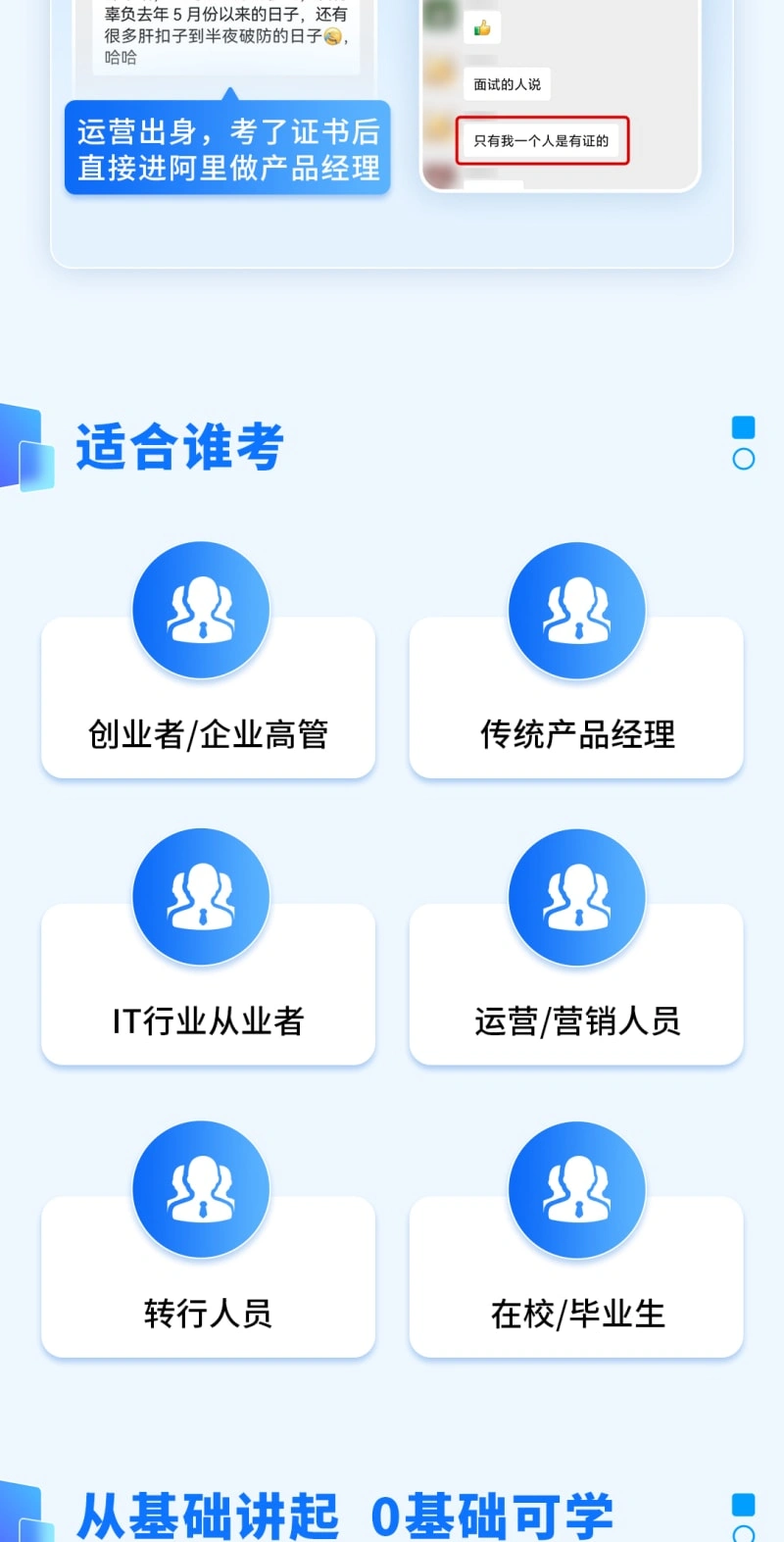 AI产品经理 - 考证班（高级）