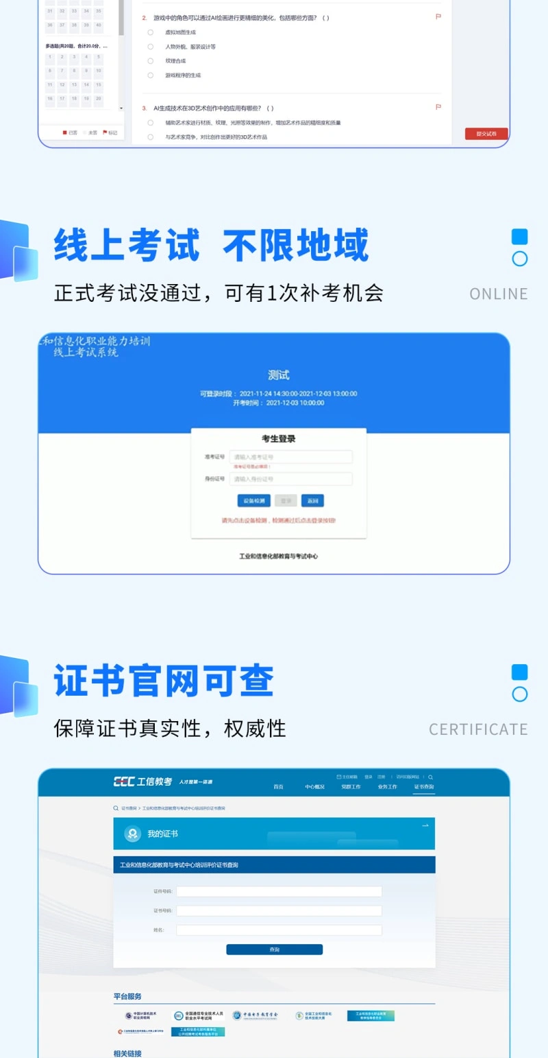 AI产品经理 - 考证班（高级）