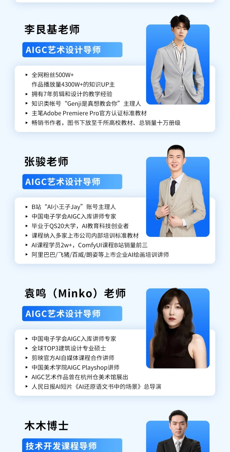 AI产品经理 - 考证班（高级）