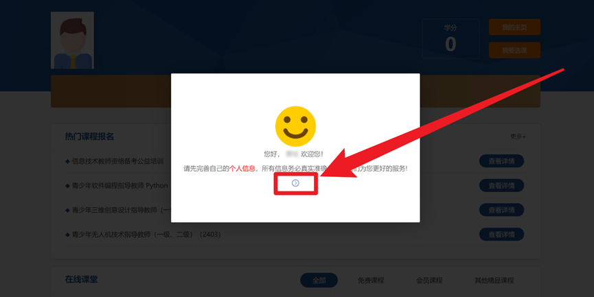 image.png 【中国电子学会】注册考试账号 操作说明