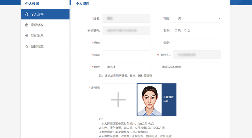 image.png 【中国电子学会】注册考试账号 操作说明