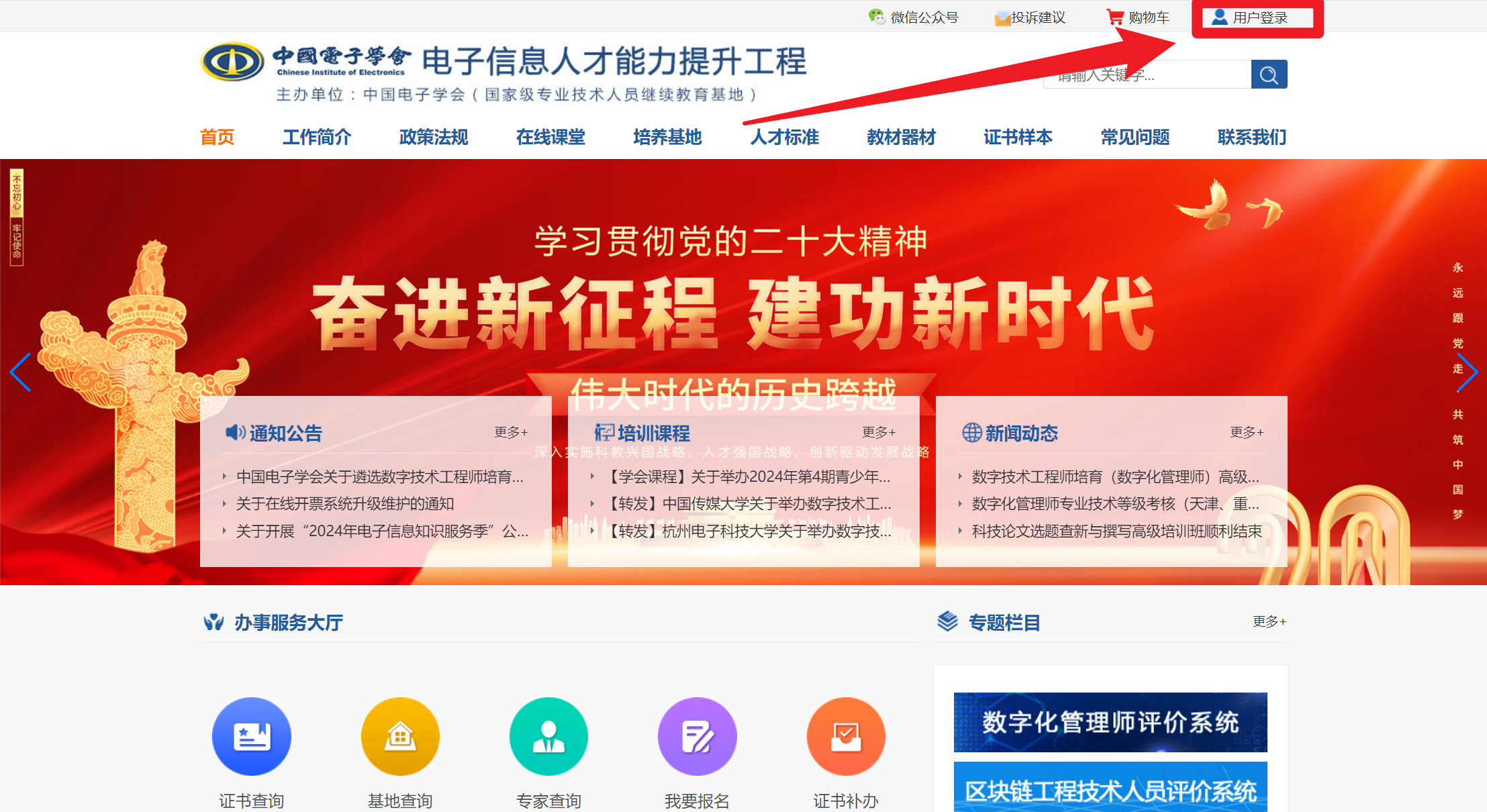 image.png 【中国电子学会】注册考试账号 操作说明