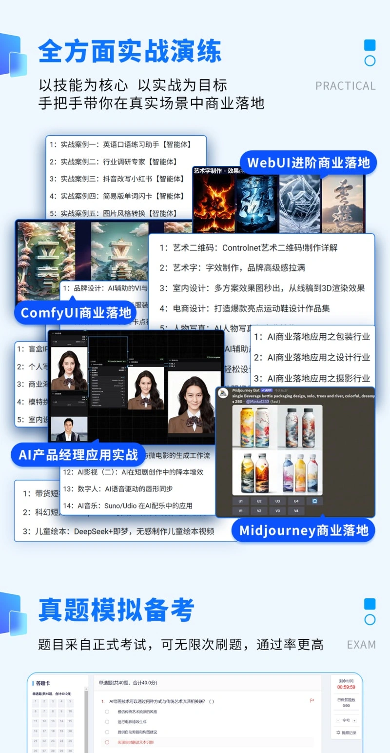 AI产品经理 - 考证班（高级）