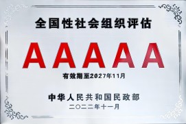 1675932817609833.jpg 中国电子学会的AI证书含金量如何?