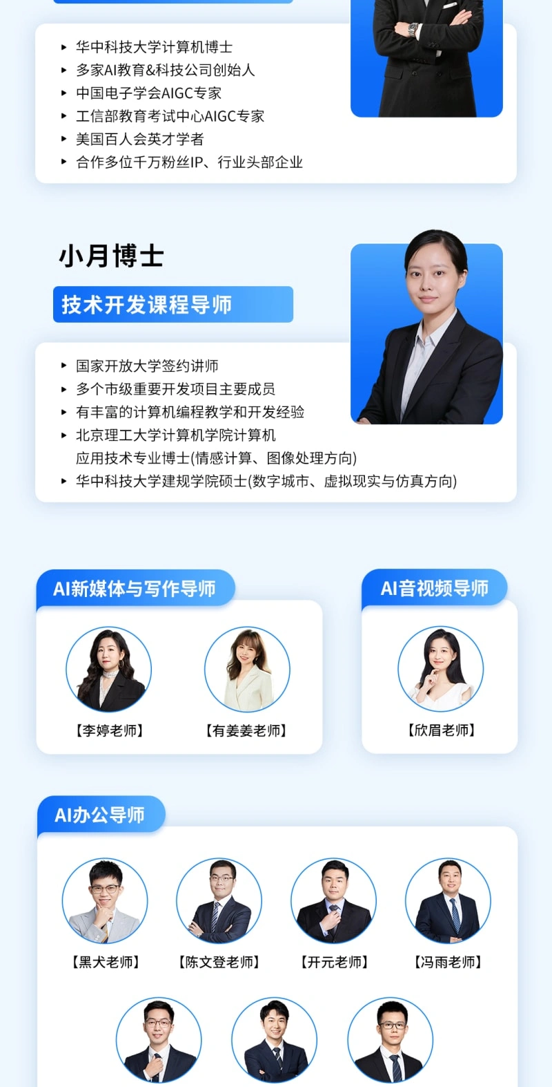 AI产品经理 - 考证班（高级）