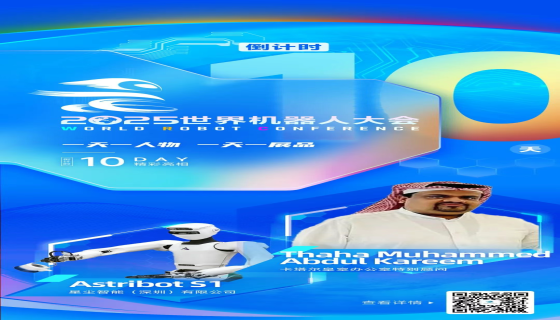 【2025WRC倒计时10天】一天一人物 一天一展品